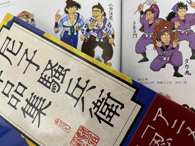 尼子騒兵衛アートコレクション企画 on X: 