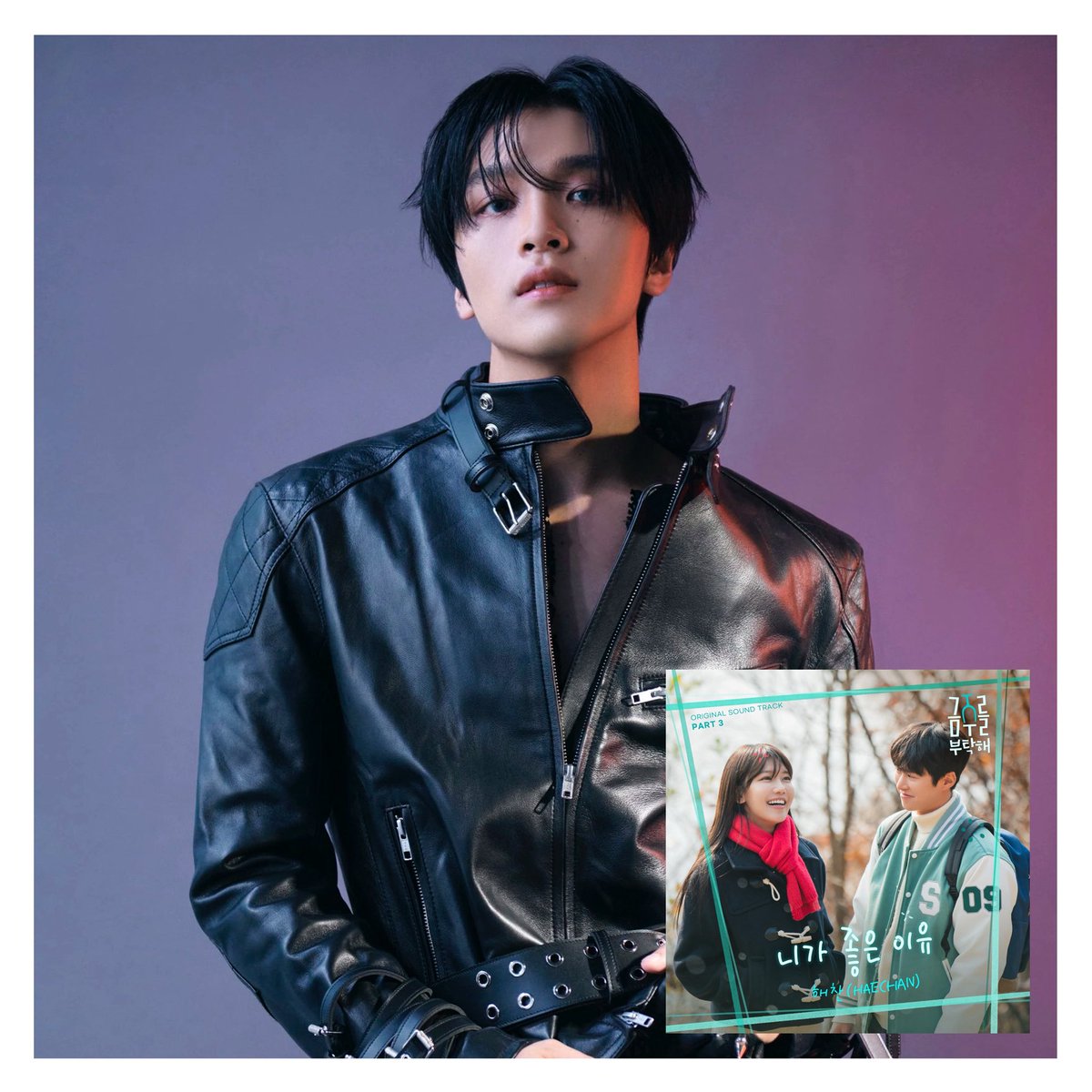 Genius_kor's tweet image. #GeniusCharts | #HAECHAN of #NCT earns his second #1 on the daily K-OST chart in Genius Korea! 

“니가 좋은 이유 (A Thousand Reasons)” from the drama #SecondShotAtLove debuts at #1 on the chart today! 

HAECHAN has now earned a total of three #1 hits on daily Genius Korea charts!