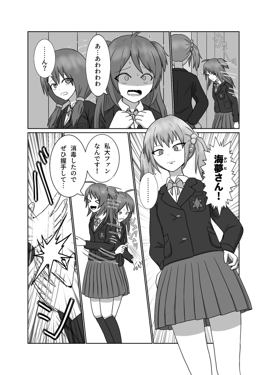 CRAZIES_CRUSHERS
07話・後編

妄想が捗るシーンだけここに載せました。
本編はpixivから 