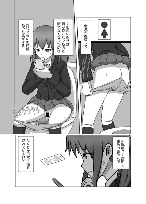 CRAZIES_CRUSHERS
07話・前編

大サービスシーンだけここに載せました。
本編はpixivから 