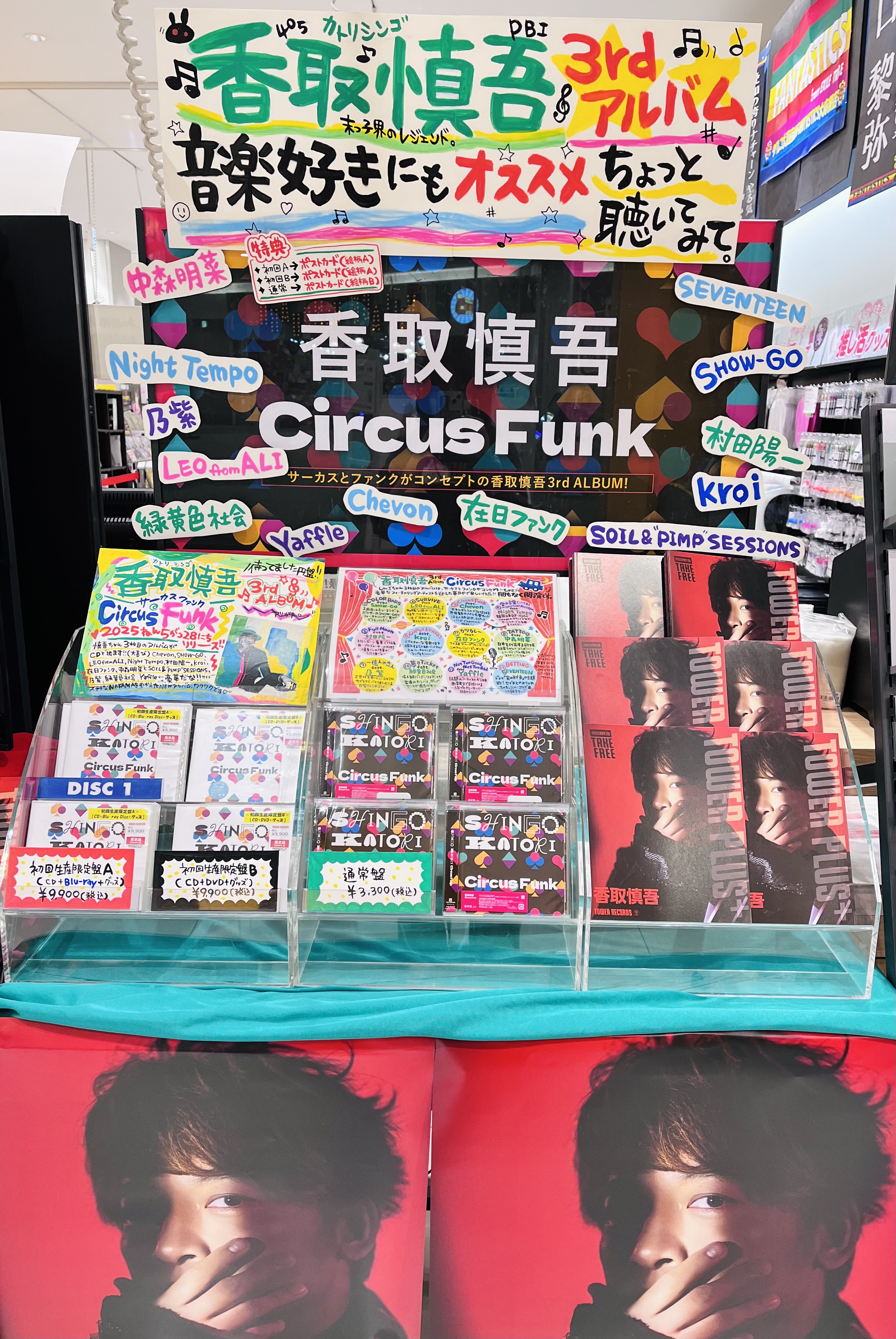 香取慎吾 等身大 パネル 1点限り！ 大幅値下げ可能 - メルカリ