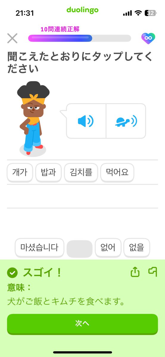 subibi_185's tweet photo. @Duolingo_Japan 犬… https://t.co/1HMSaOhxff