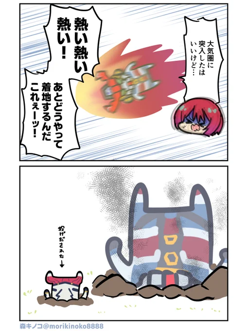#GQuuuuuuX #ジークアクス 