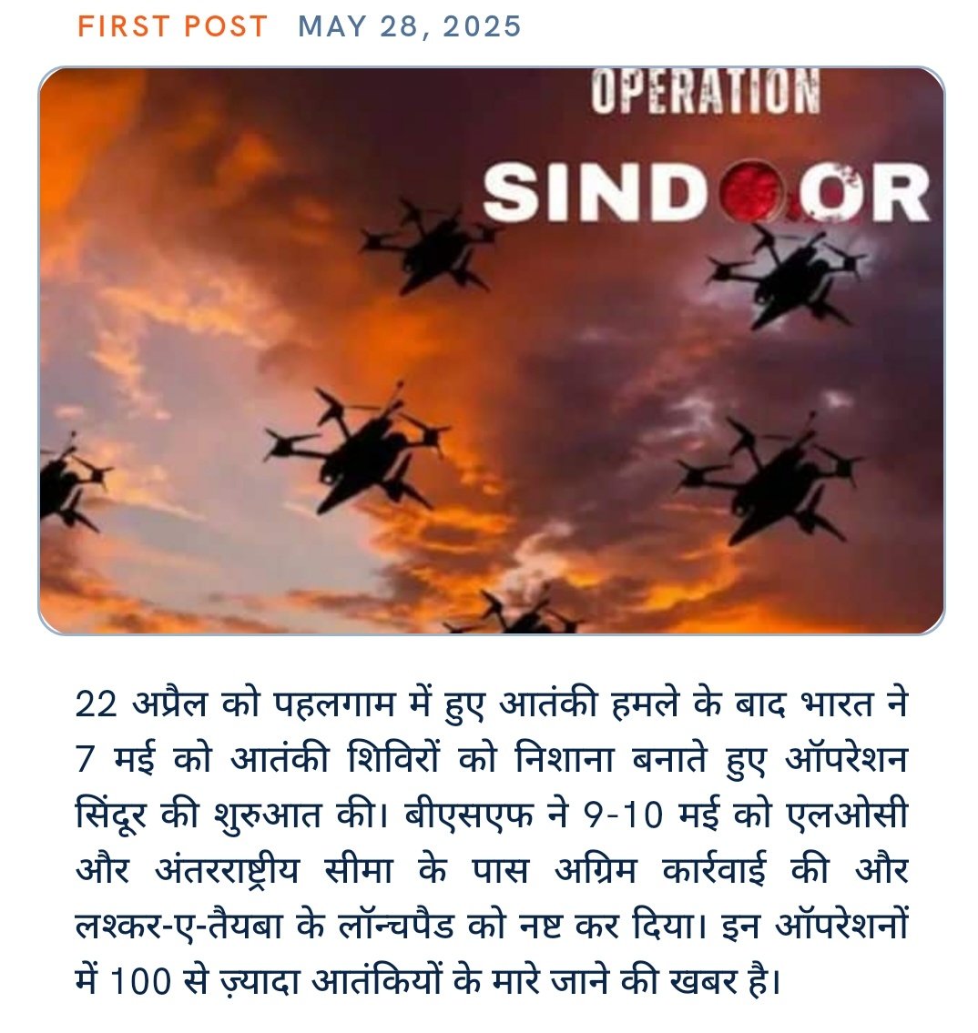 ModiGovt3's tweet image. ऑपरेशन सिंदूर का वीडियो: कैसे BSF ने PoK में लश्कर के ट्रेनिंग कैंप्स और लॉन्चपैड्स का खात्मा किया
firstpost.com/india/watch-op…