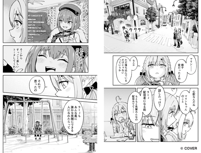 「誰かを笑顔にできる人」 #ホロウィッチ 