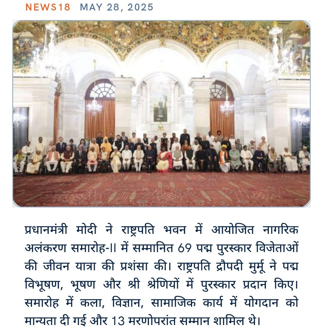 ModiGovt3's tweet image. ‘बेहद प्रेरणादायक’: पीएम मोदी ने पद्म पुरस्कार विजेताओं की जीवन-यात्रा को सराहा
news18.com/amp/india/deep…