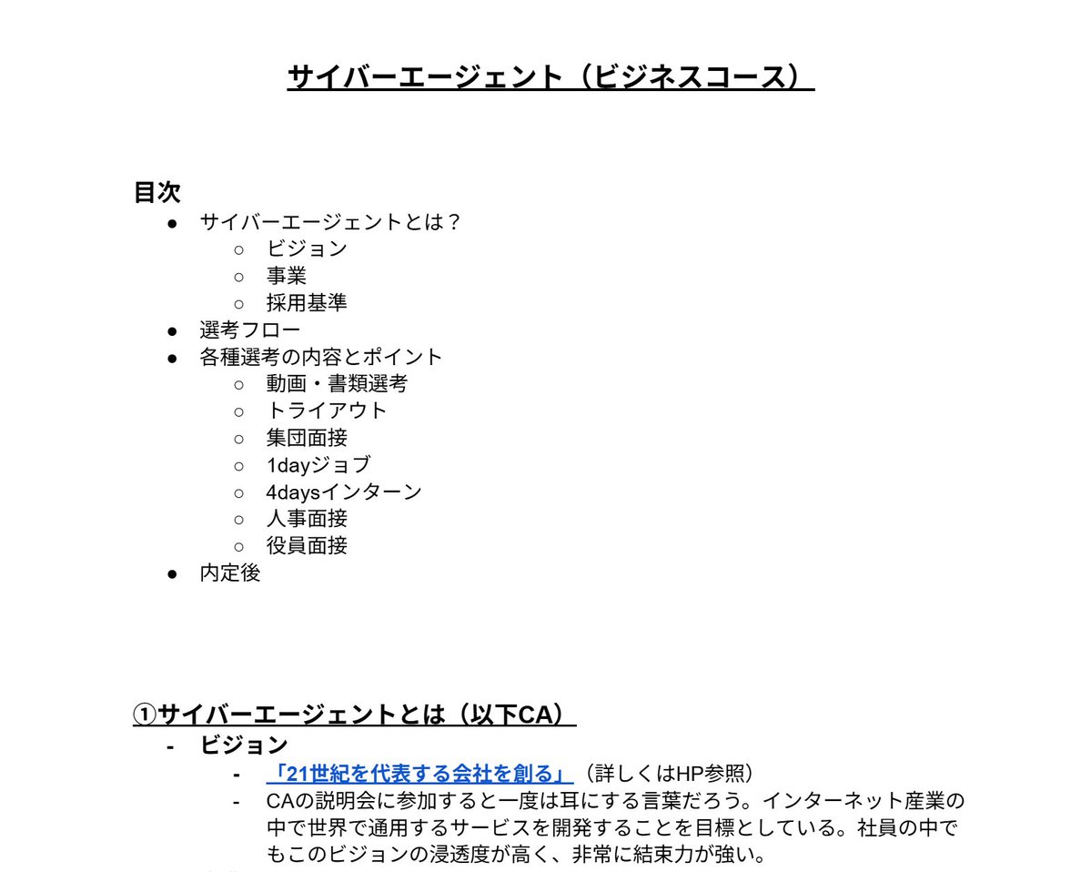 最速納得就活@就活生の駆け込み寺 tweet media
