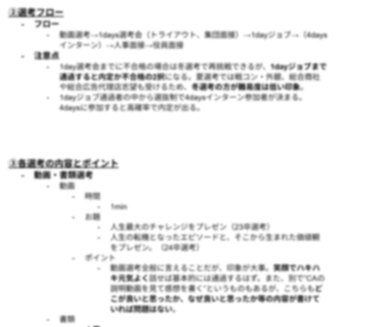 最速納得就活@就活生の駆け込み寺 tweet media