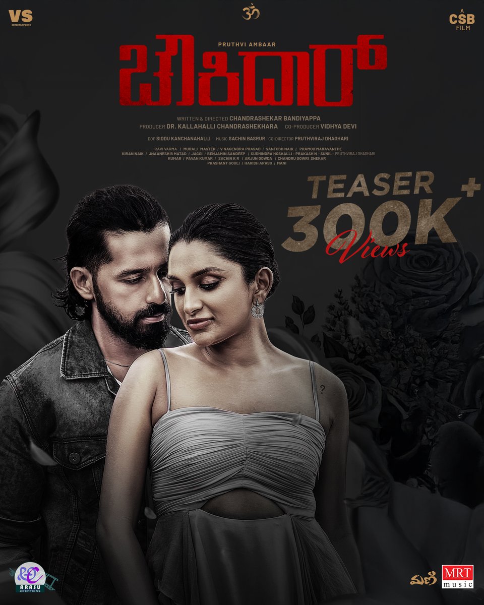 MRT Music (@mrtmusicoff) on Twitter photo 300K+ views and counting – your love is powering the rage of #ChowkidarMovie! 🙌
Kannada: youtu.be/dd5mh_eg8Vw
Telugu: youtu.be/ct3cF4QT1dQ
<a href="/AmbarPruthvi/">Pruthvi Ambaar</a> <a href="/Chandra71641945/">ChandraShekar Bandiyappa</a>
<a href="/DhanyaRamkumar/">Dhanya Ramkumar</a> <a href="/Mrtmusicoff/">MRT Music</a>
<a href="/PROHarisarasu/">Harish Arasu PRO</a> <a href="/sachin_basrur/">Sachin Basrur</a>
#Chowkidar #ChowkidarMovie #MRTMusic 300K+ views and counting – your love is powering the rage of #ChowkidarMovie! 🙌
Kannada: youtu.be/dd5mh_eg8Vw
Telugu: youtu.be/ct3cF4QT1dQ
<a href="/AmbarPruthvi/">Pruthvi Ambaar</a> <a href="/Chandra71641945/">ChandraShekar Bandiyappa</a>
<a href="/DhanyaRamkumar/">Dhanya Ramkumar</a> <a href="/Mrtmusicoff/">MRT Music</a>
<a href="/PROHarisarasu/">Harish Arasu PRO</a> <a href="/sachin_basrur/">Sachin Basrur</a>
#Chowkidar #ChowkidarMovie #MRTMusic