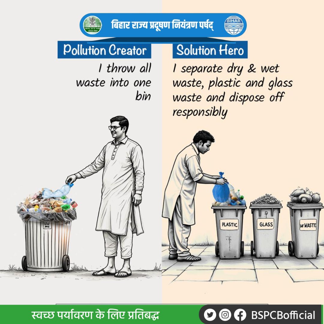 Bihar State Pollution Control Board, Govt.of Bihar (@bspcbofficial) on Twitter photo सभी कूड़ेदान एक जैसे नहीं होते! अपने कचरे को अलग-अलग रखना ही इस समस्या को हल करने का पहला कदम है। सूखा, गीला, प्लास्टिक, कांच - हर किसी की अपनी जगह होती है!
<a href="/drsunilmla/">Dr Sunil Kumar MLA (मोदी का परिवार)</a> <a href="/shukla_dk/">Dr D.K. Shukla IFS (Retd)</a> <a href="/IPRDBihar/">IPRD Bihar</a> <a href="/officecmbihar/">CMO Bihar</a> <a href="/moefcc/">MoEF&CC</a> <a href="/CPCB_OFFICIAL/">Central Pollution Control Board</a> <a href="/DEFCCOfficial/">Department of Environment, Forest & Climate Change</a> <a href="/bsbb_bihar/">Biodiversity Bihar</a> <a href="/UNDPClimate/">UNDP Climate</a> सभी कूड़ेदान एक जैसे नहीं होते! अपने कचरे को अलग-अलग रखना ही इस समस्या को हल करने का पहला कदम है। सूखा, गीला, प्लास्टिक, कांच - हर किसी की अपनी जगह होती है!
<a href="/drsunilmla/">Dr Sunil Kumar MLA (मोदी का परिवार)</a> <a href="/shukla_dk/">Dr D.K. Shukla IFS (Retd)</a> <a href="/IPRDBihar/">IPRD Bihar</a> <a href="/officecmbihar/">CMO Bihar</a> <a href="/moefcc/">MoEF&CC</a> <a href="/CPCB_OFFICIAL/">Central Pollution Control Board</a> <a href="/DEFCCOfficial/">Department of Environment, Forest & Climate Change</a> <a href="/bsbb_bihar/">Biodiversity Bihar</a> <a href="/UNDPClimate/">UNDP Climate</a>
