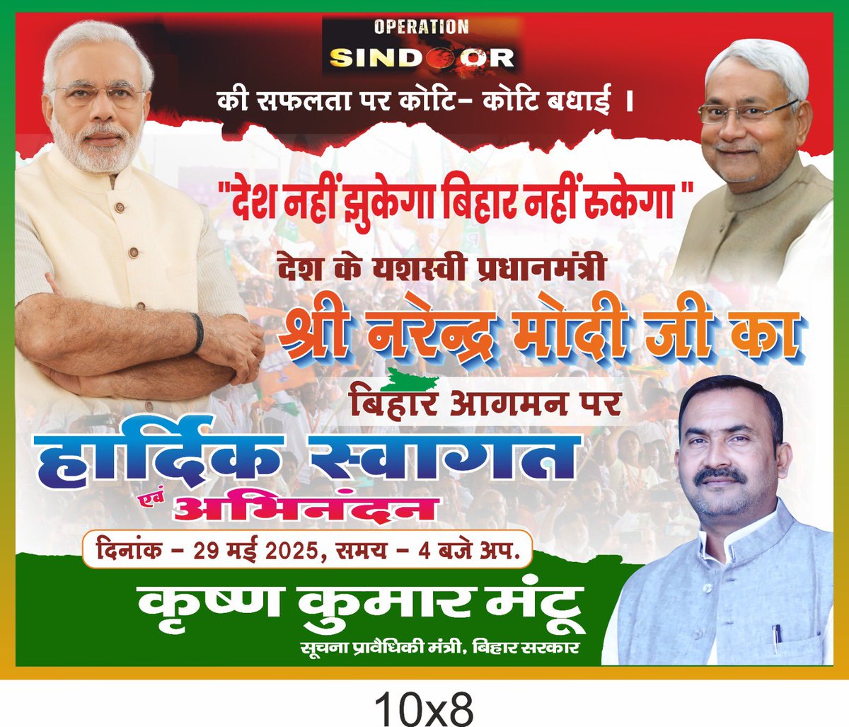 देश नहीं झुकेगा 
बिहार नहीं रुकेगा 
<a href="/narendramodi/">Narendra Modi</a> 
<a href="/NitishKumar/">Nitish Kumar</a>