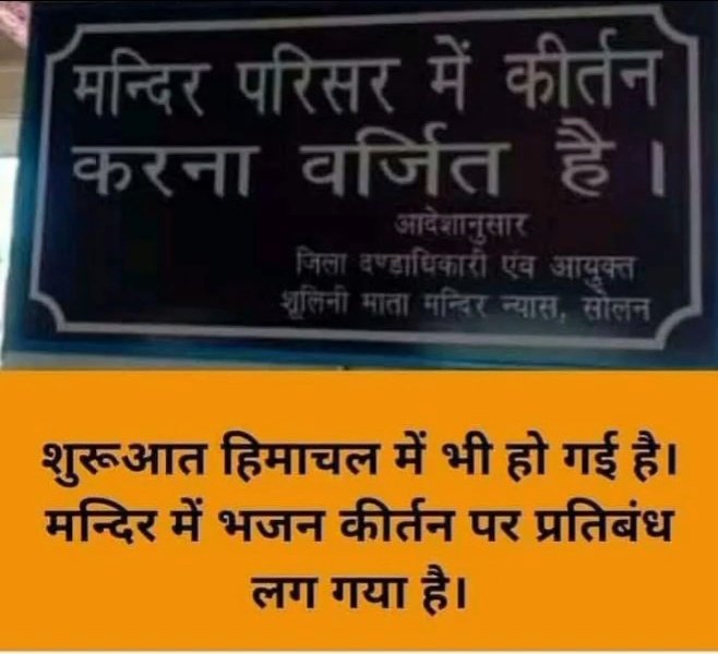 Sangeeta (@s_geeta1) on Twitter photo लो आ गया स्वाद हिन्दुओं 😡
अभी कीर्तन बन्द हुआ हैं,
कुछ दिनों बाद दर्शन, पूजा सब बन्द होंगे।
लेकिन तुम सोते रहो और
खटाखट – खटखटा लेते रहो।
साथ में मस्जिद के भोंपू से
भक्ति रस का आनन्द लेते रहो।
<a href="/jain4ar/">AR JAIN 🇮🇳</a> <a href="/Ar8120_/">अर्पिता गुप्ता</a> <a href="/omanokhi/">⚜️अनोखी ⚜️</a> <a href="/profsaritasidh/">Prof. Sarita Sidh</a> लो आ गया स्वाद हिन्दुओं 😡
अभी कीर्तन बन्द हुआ हैं,
कुछ दिनों बाद दर्शन, पूजा सब बन्द होंगे।
लेकिन तुम सोते रहो और
खटाखट – खटखटा लेते रहो।
साथ में मस्जिद के भोंपू से
भक्ति रस का आनन्द लेते रहो।
<a href="/jain4ar/">AR JAIN 🇮🇳</a> <a href="/Ar8120_/">अर्पिता गुप्ता</a> <a href="/omanokhi/">⚜️अनोखी ⚜️</a> <a href="/profsaritasidh/">Prof. Sarita Sidh</a>