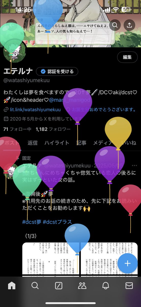エテルナ tweet media