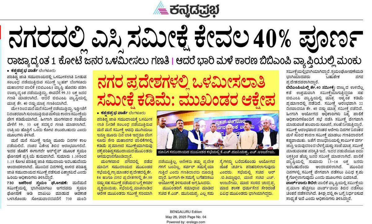 kanthakumarr's tweet photo. ಒಳ ಮೀಸಲಾತಿ ಒಳಗೊಂಡಂತೆ ಈ ಕೂಡಲೇ ನೇಮಕಾತಿ ಪ್ರಾರಂಭಗೊಳಿಸಬೇಕೆಂದು ಮಾನ್ಯ ಮುಖ್ಯಮಂತ್ರಿ @siddaramaiah ಮನವಿ ಮಾಡಿಕೊಳ್ಳುತ್ತೇವೆ.

 ಒಳ ಮೀಸಲಾತಿ ಪ್ರಕ್ರಿಯೆ ಮಂದಗತಿಯಲ್ಲಿ ಸಾಗುತ್ತಿರುವುದರಿಂದ ವಿದ್ಯಾರ್ಥಿಗಳಲ್ಲಿ ಹಣಕಾಸಿನ ಸಮಸ್ಯೆ ಹಾಗೂ ಮಾನಸಿಕವಾಗಿ  ಸಮಸ್ಯೆಗಳನ್ನು ಎದುರಿಸುತ್ತಿದ್ದು ಎಷ್ಟೋ ಸರ್ಕಾರಿ  ಉದ್ಯೋಗ ಆಕಾಂಕ್ಷಿಗಳು ವಯೋಮಿತಿ ಮೀರುವ ಚಿಂತೆಯಲ್ಲಿ  ವಿದ್ಯಾಭ್ಯಾಸ ನಡೆಸುತ್ತಿದ್ದಾರೆ.

 ಈ ಕೂಡಲೇ ಒಣ ಮೀಸಲಾತಿ ಒಳಗೊಂಡಂತೆ ನೇಮಕಾತಿ ಪ್ರಕ್ರಿಯೆ ಪ್ರಾರಂಭಗೊಳ್ಳದಿದ್ದರೆ ಬೃಹತ್ ಪ್ರತಿಭಟನೆ ಮಾಡಲು ಮುಂದಾಗಿದ್ದೇವೆ.@AKSSAofficial 

 @secretarykpsc @shalinirajnish 
@siddaramaiah @DKShivakumar @PriyankKharge  @INCKarnataka @tv9kannada @AsianetNewsSN @NewsFirstKan @publictvnews @BJPKarnataka @RAshokaBJP @BYVijayendra @INCIndia @INCKarnataka @BJPindia__ @BJPKarnataka @BasanagoudaBJP @KannadaPrabha @Vijayavani_Digi