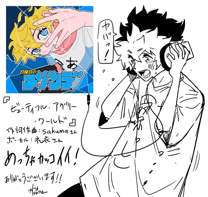 #サイコアイズ が楽曲化!

「ビューティーフル・アグリー・ワールド」配信されました!
https://t.co/BtYxRbwYSq

作詞作曲:sakuma. さん @_Sakuma0331
ボーカル:礼衣さん @reibowwow

めちゃかっこいい…✨
20時からMVもプレミア配信されます!
https://t.co/O5wToZj2r3
動くサイコアイズも楽しみ! 