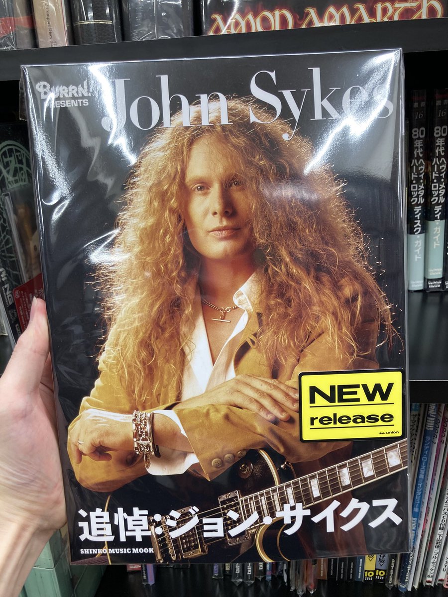 🎸追悼ジョン・サイクス🎸

稀代のアーティスト、ジョン・サイクス。そのキャリアと人生を振り返るBURRN! PRESENTS追悼特集号🔥
様々な関係者による寄稿、インタビュー、ディスコグラフィなど多角的な記事とオールカラーの美麗フォトで「アーティスト ジョン・サイクス」の音楽人生がここに刻まれる！