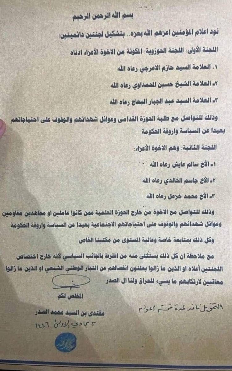 وزير القائد - صالح محمد العراقي (@salih_m_iraqi) on Twitter photo 