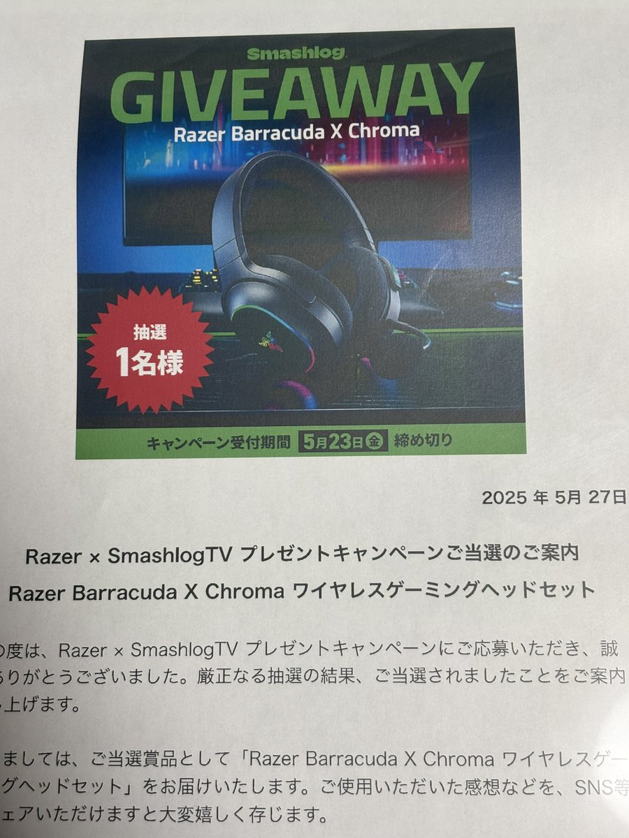 トンボ♪@ゲーム用 (@ycd0eyydsmuvmtj) on Twitter photo スマッシュログ<a href="/Smashlog_JP/">Smashlog®︎ / スマッシュログ</a> のリポストキャンペーンで当選したRazerのヘッドセット届きました!
付けてみた感じめちゃくちゃ軽い!
音質もいい感じ!
セットアップもめちゃくちゃ簡単でした!
ありがとうございます!
大切に使います!
#Razer スマッシュログ<a href="/Smashlog_JP/">Smashlog®︎ / スマッシュログ</a> のリポストキャンペーンで当選したRazerのヘッドセット届きました!
付けてみた感じめちゃくちゃ軽い!
音質もいい感じ!
セットアップもめちゃくちゃ簡単でした!
ありがとうございます!
大切に使います!
#Razer