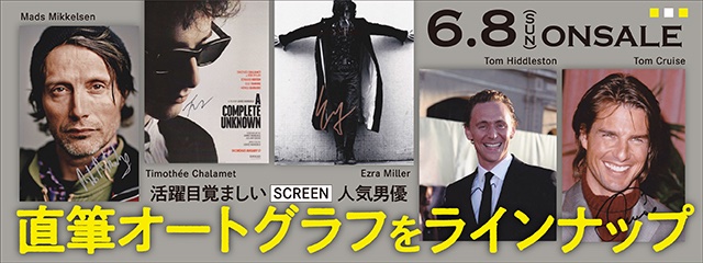 #トム・クルーズ 
#トム・ヒドルストン
#ティモシー・シャラメ
#マッツ・ミケルセン
#エズラ・ミラー

活躍目覚ましい
【SCREEN人気男優】の
直筆オートグラフをラインナップ
6月8日（日）一挙発売決定！

詳細はこちら▼
screenonline.jp/_ct/17766722