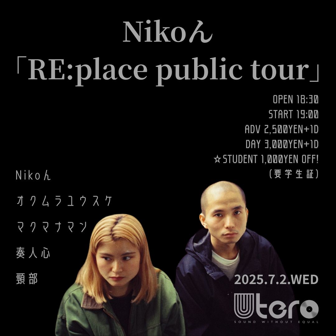 【ライブ情報】

7/2(水) Nikoん「RE:place public tour」

OPEN18:30　START19:00
前売￥2500　当日￥3000　※学生￥1000引き(要学生証)
(共に+1 DRINK ORDER)

【CAST】
Nikoん
奏人心
マクマナマン
頸部
オクムラユウスケ

予約↓
utero.jp/2025/07/02/nik…