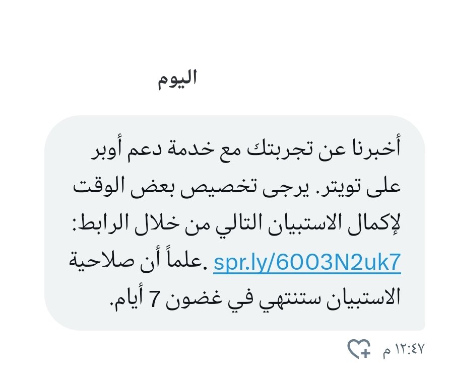 majed288's tweet photo. هل يوجد عندكم دعم حتى أخبركم به!!!!!!؟
لا يوجد عندكم إلا ردود للهروب وقد حفظناها عن ظهر قلب @cnnarabic @BBCArabic @ssc_sports @Uber_KSA @Uber https://t.co/YuQbwADl47