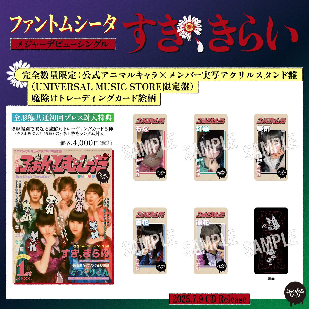 ファントムシータ on X