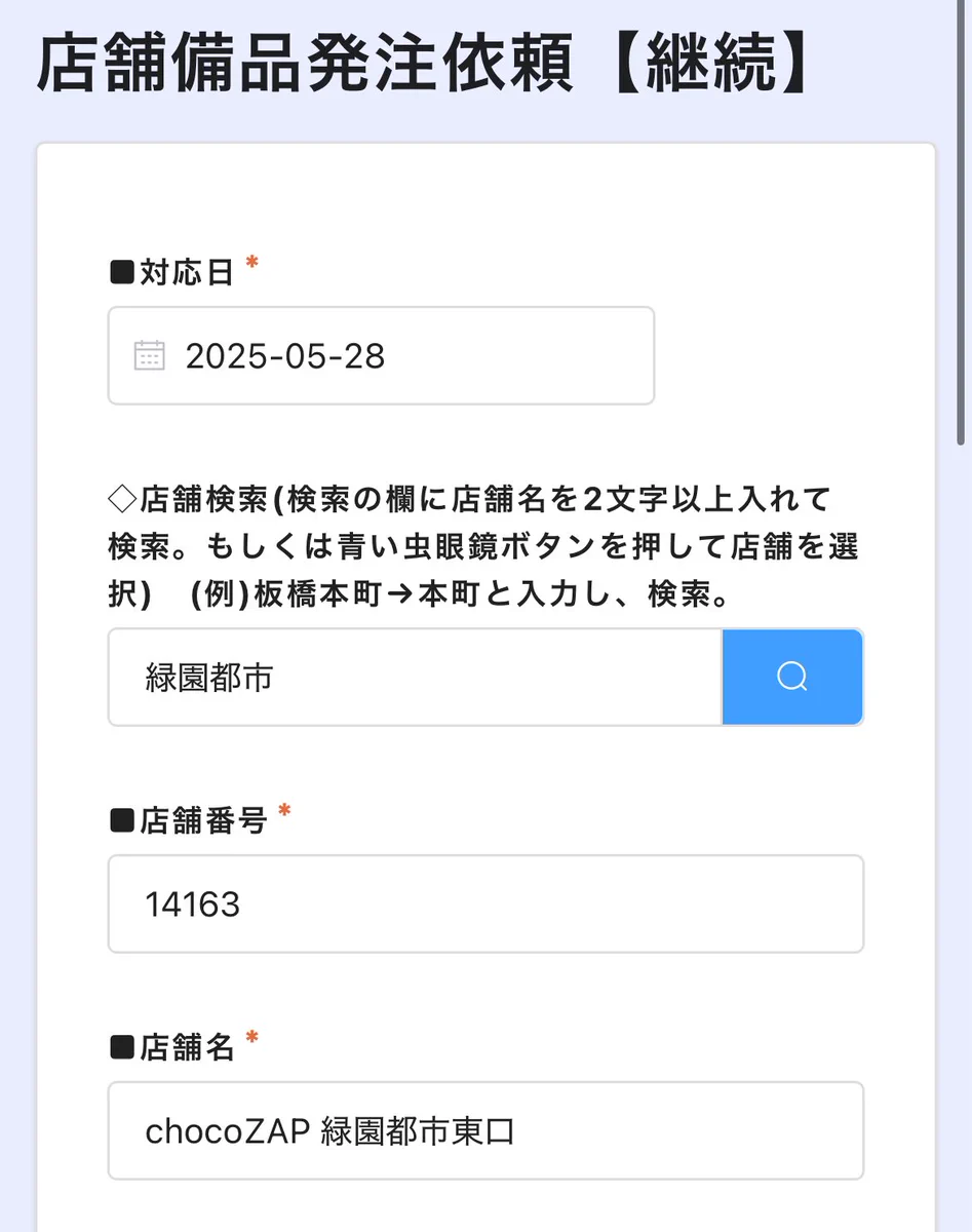 チョコザップでフレンドリー会員の活動中 on X: 