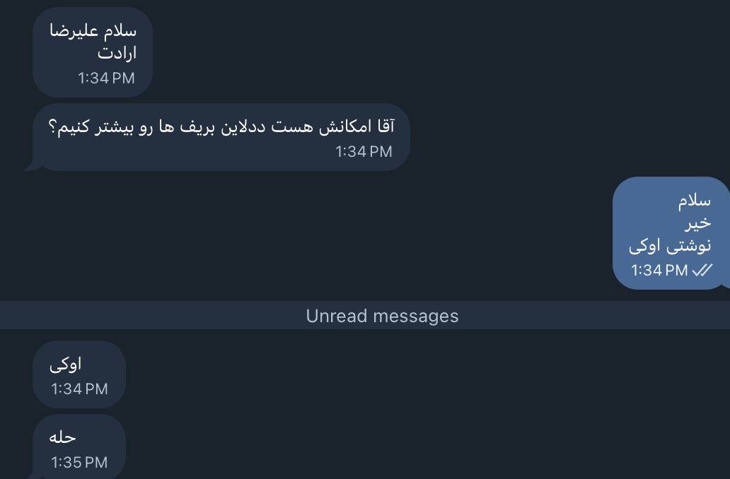 ددلاین حرمت داره نه لذت.