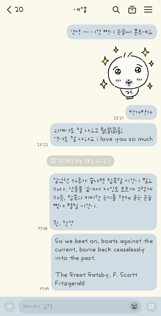 빵이 손글씨 폰트를 만들었어요! 블로그에서 다운받으실 수 있습니다 ~ ✏️🤍

m.blog.naver.com/offoffonoff/22…