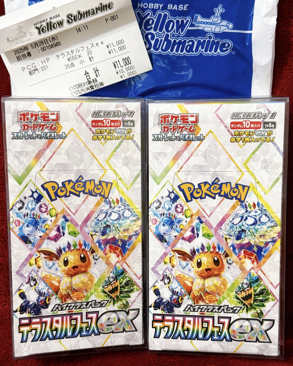 PiROKiCHi_6513's tweet photo. シュリンク付きは全て
速攻ローダー行きです🥰✨
またBOX増えて嬉しい*.(๓´͈ ˘ `͈๓).*
ありがとうございました☺️✌️
後は再販分の🌹Pで開封楽しも😍
#イエローサブマリン
#テラスタルフェス
#2BOX
#再販当選
#ありがとうございました https://t.co/scGZyKLPGh