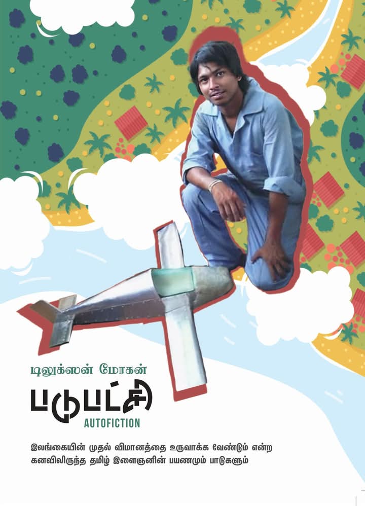 Padupadchi - Autofiction Novel by Deluxion Mohan - Edited by Shobasakthi - Karuppu Pradhigal - June 2025.