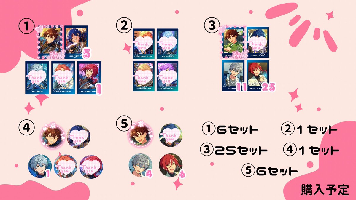 あんスタ   プロセカ   コラボ    缶バッジ    ぱしゃっつ     交換    譲渡

譲┊︎画像参照

求┊︎千秋or定価＋送料

郵送のみ
購入済み
1～○
プロセカ側の千秋グッズでも交換させて頂きます(類くんでも大丈夫です)

迷子が多い為大変困っております、検索からでも大丈夫お待ちしております