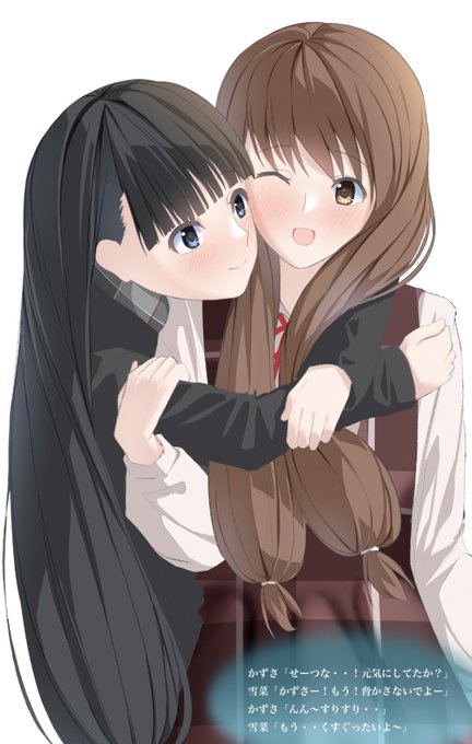 おめでとう🎉
 #冬馬かずさ生誕祭2025 