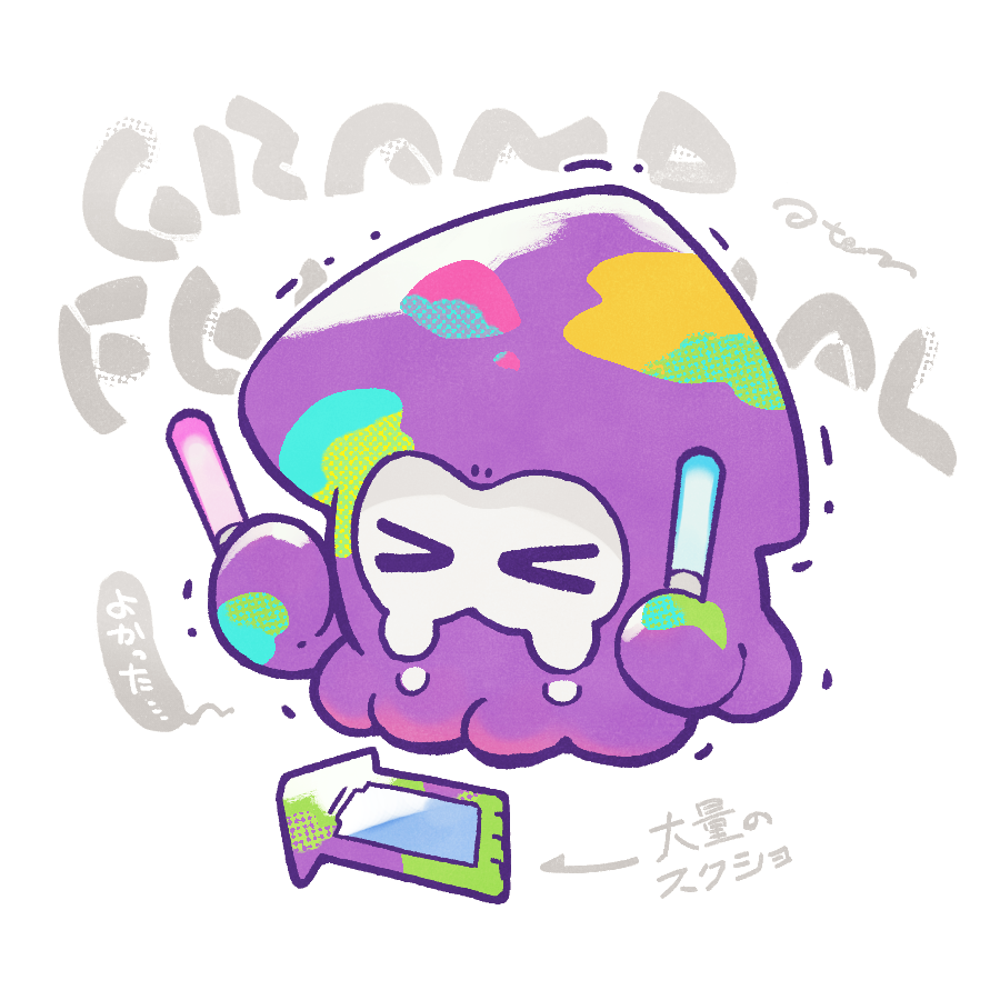 「イカの絵 」|てとりのイラスト