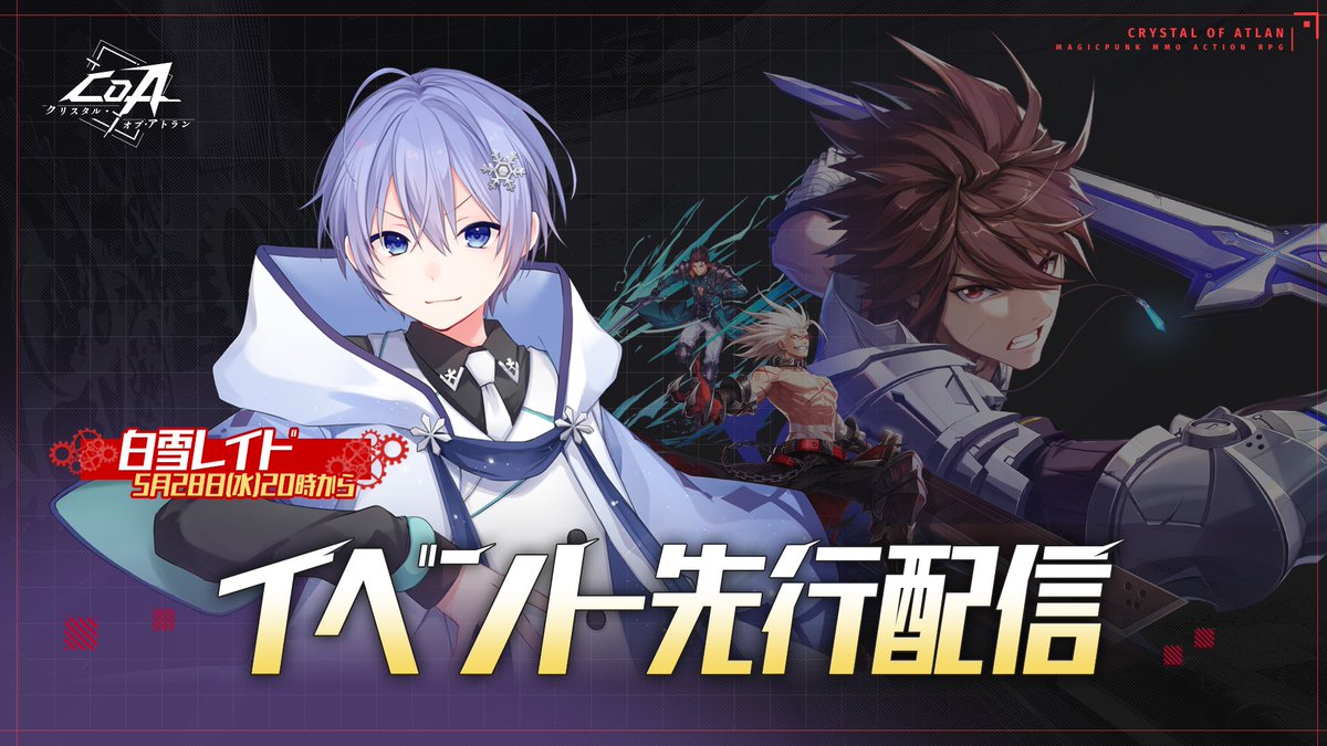 白雪レイド@Vtuber on X