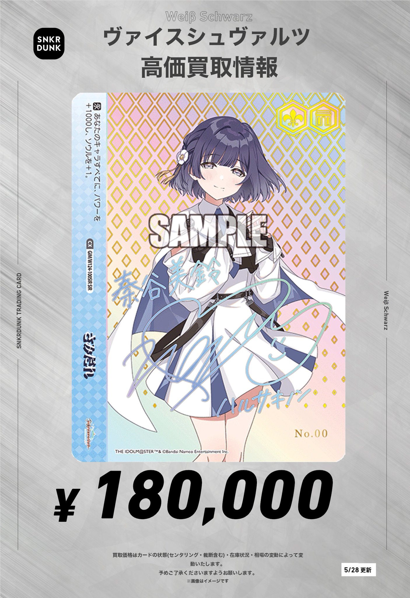 ヴァイス　学園アイドルマスター　さみだれ　sir キリ番 GsB1o-4bIAEimwJ.jpg:large