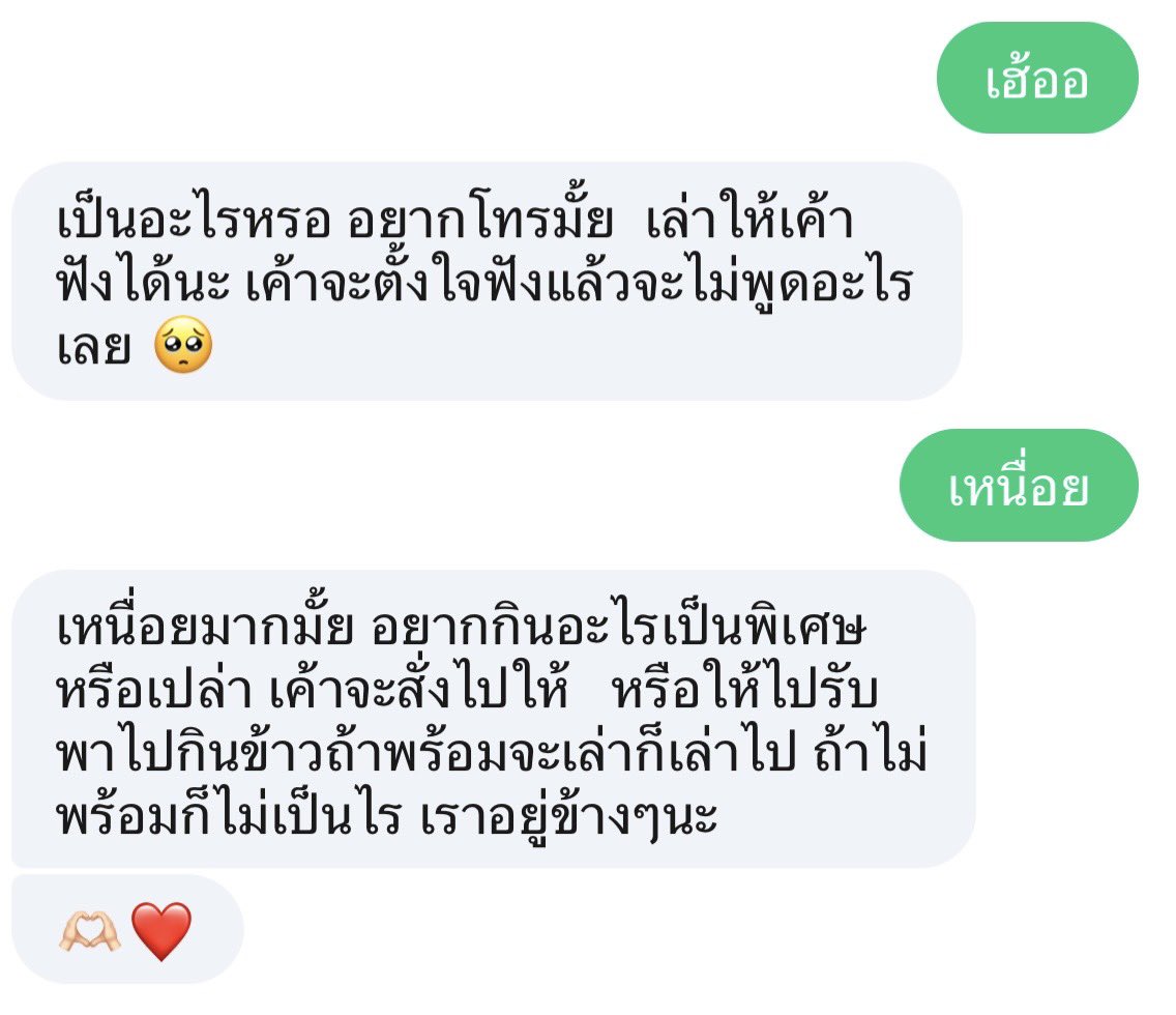 ไทป์นี้แหละที่แพ้ทางของจริง