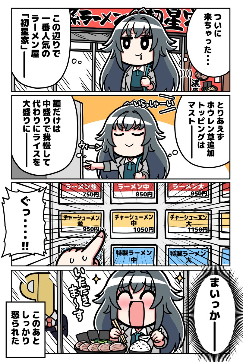 アイマス×ラーメンシリーズ② 
