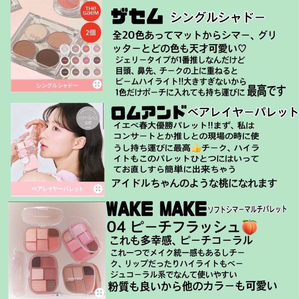 mega_kayu_i's tweet photo. イエベ春、コスメオタクの365日メイクを
楽しむため、推しに会う時は絶対可愛くദ！！
万年VIP会員メガ割待てない！！そんな私が
可愛いアイテム達を厳選しました😭👏

※ハイライトに毎日メイクのせてるのでそこでも見て貰えたら良さもっと伝わるかな😭👍

(すべて自費購入) 

#メガ割 #Qoo10メガ割 #Qoo10 #メガ割おすすめ