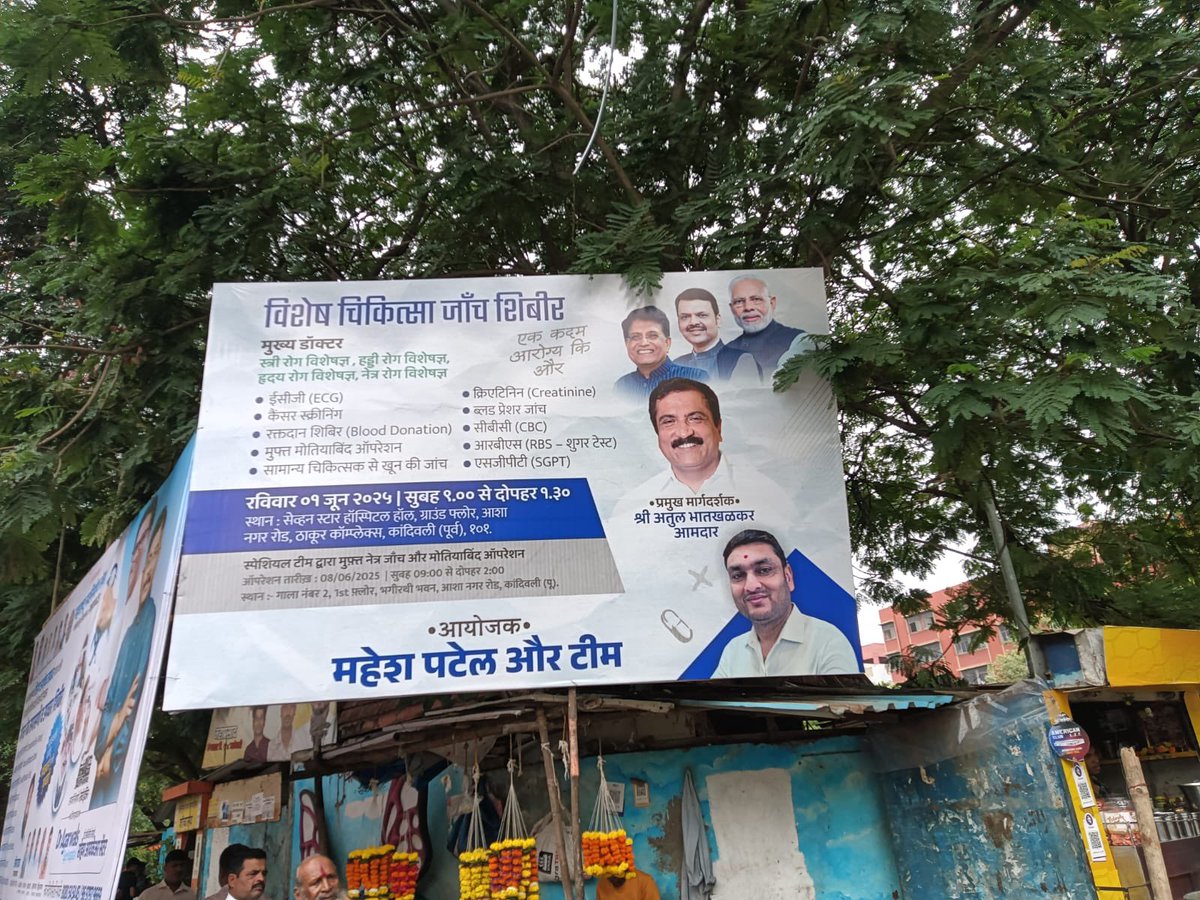 ThakurComplexRA's tweet photo. @mybmcWardRS @mybmc @PiyushGoyal 
Illegal banner covered public toilets at 90ft road thakur complex kandivali east..pls take strict action.. https://t.co/blDZkjOlAw