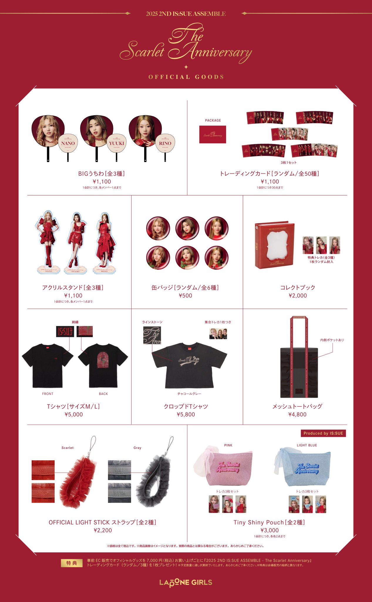 IS:SUE ファンコン クロップドTシャツ トレカなし クロップドTシャツ – LAPONE STORE