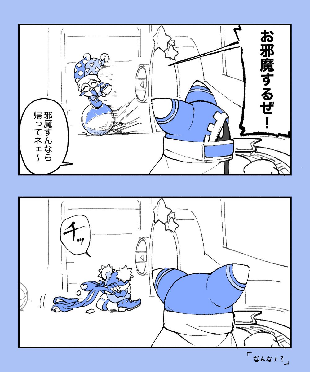 合ってる 