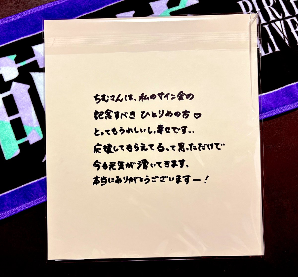 ネーブルオレンジ/サイン会】 矢田萌華ちゃんのサイン会第1号。 誇る