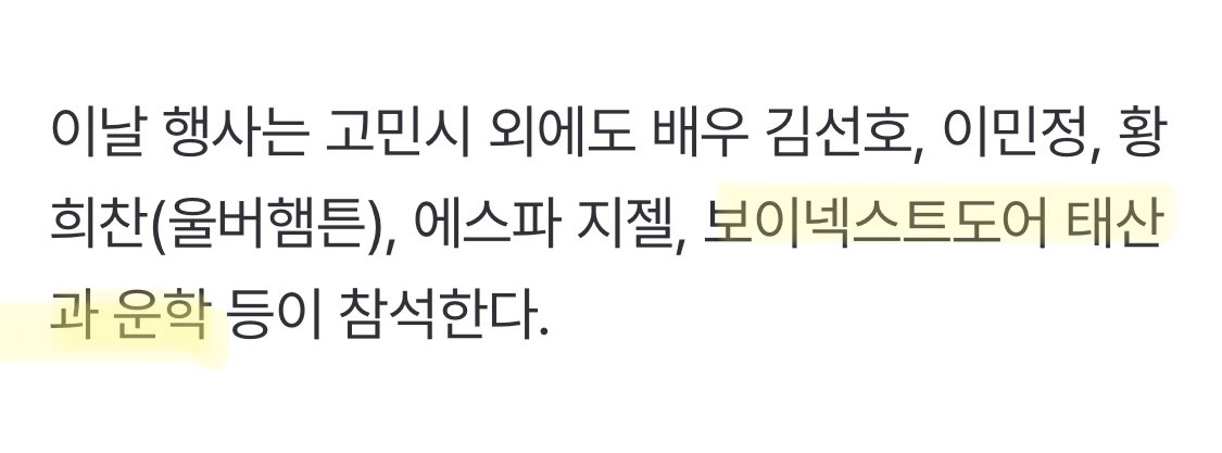 [INFO] 250528 — #TAESAN #WOONHAK

Taesan dan Woonhak akan menghadiri acara Loewe brand event in Seoul pada Kamis, 29 Mei 2025.

#BOYNEXTDOOR #보이넥스트도어
