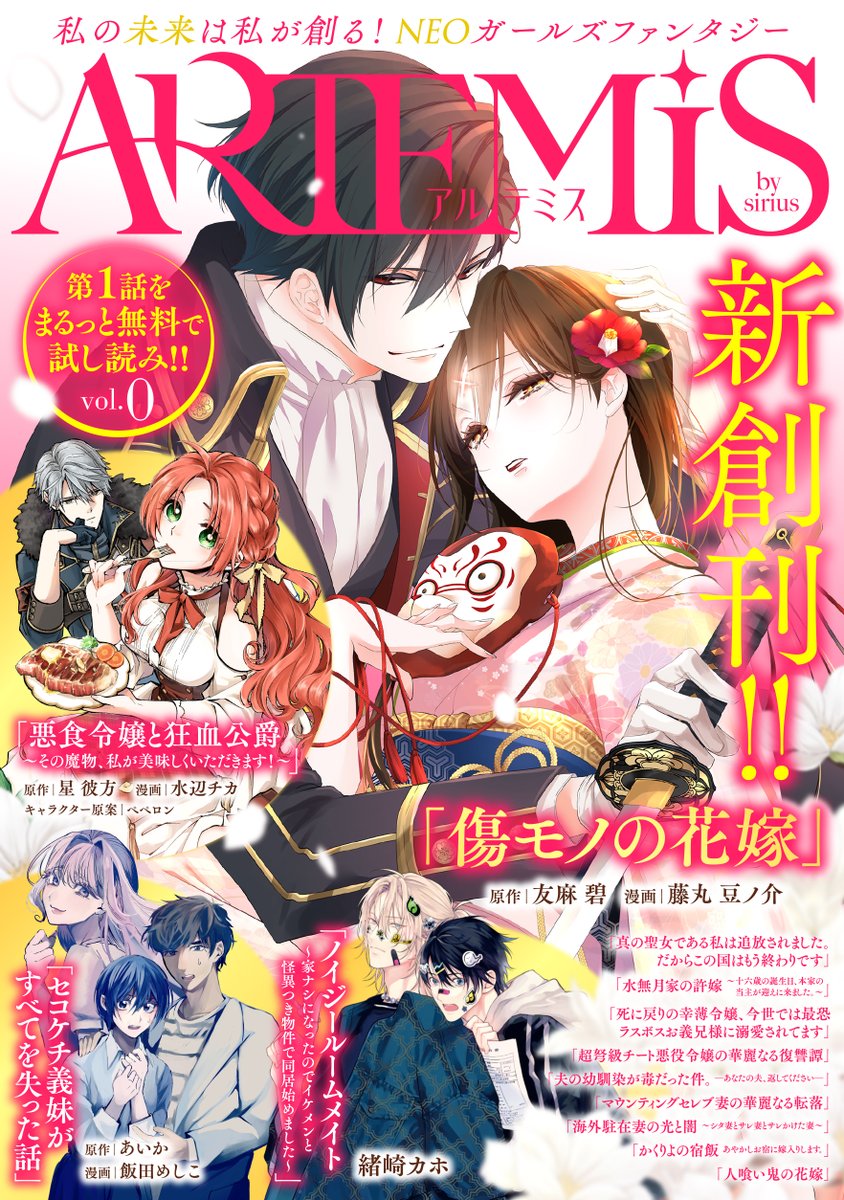 悪食令嬢と狂血公爵　役立たず聖女と呪われた聖騎士　ほか Amazon.co.jp: 悪食令嬢と狂血公爵 役立たず聖女と呪われた聖
