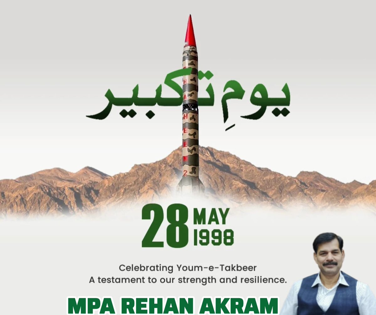M. M. Farooqui (@m_m_farooqui054) on Twitter photo یومِ تکبیر پر قوم کو سلام، جب پاکستان نے دنیا کو بتا دیا کہ ہم اپنے دفاع میں خود کفیل ہیں۔ ایم پی اے ریحان اکرم کی جانب سے وطنِ عزیز کو خراجِ تحسین – پاکستان زندہ باد!
<a href="/RehanAkramMQMpk/">Rehan Akram</a>
#یومِ_تکبیر_کا_پیغام_بھارت_کیلئے_سبق یومِ تکبیر پر قوم کو سلام، جب پاکستان نے دنیا کو بتا دیا کہ ہم اپنے دفاع میں خود کفیل ہیں۔ ایم پی اے ریحان اکرم کی جانب سے وطنِ عزیز کو خراجِ تحسین – پاکستان زندہ باد!
<a href="/RehanAkramMQMpk/">Rehan Akram</a>
#یومِ_تکبیر_کا_پیغام_بھارت_کیلئے_سبق