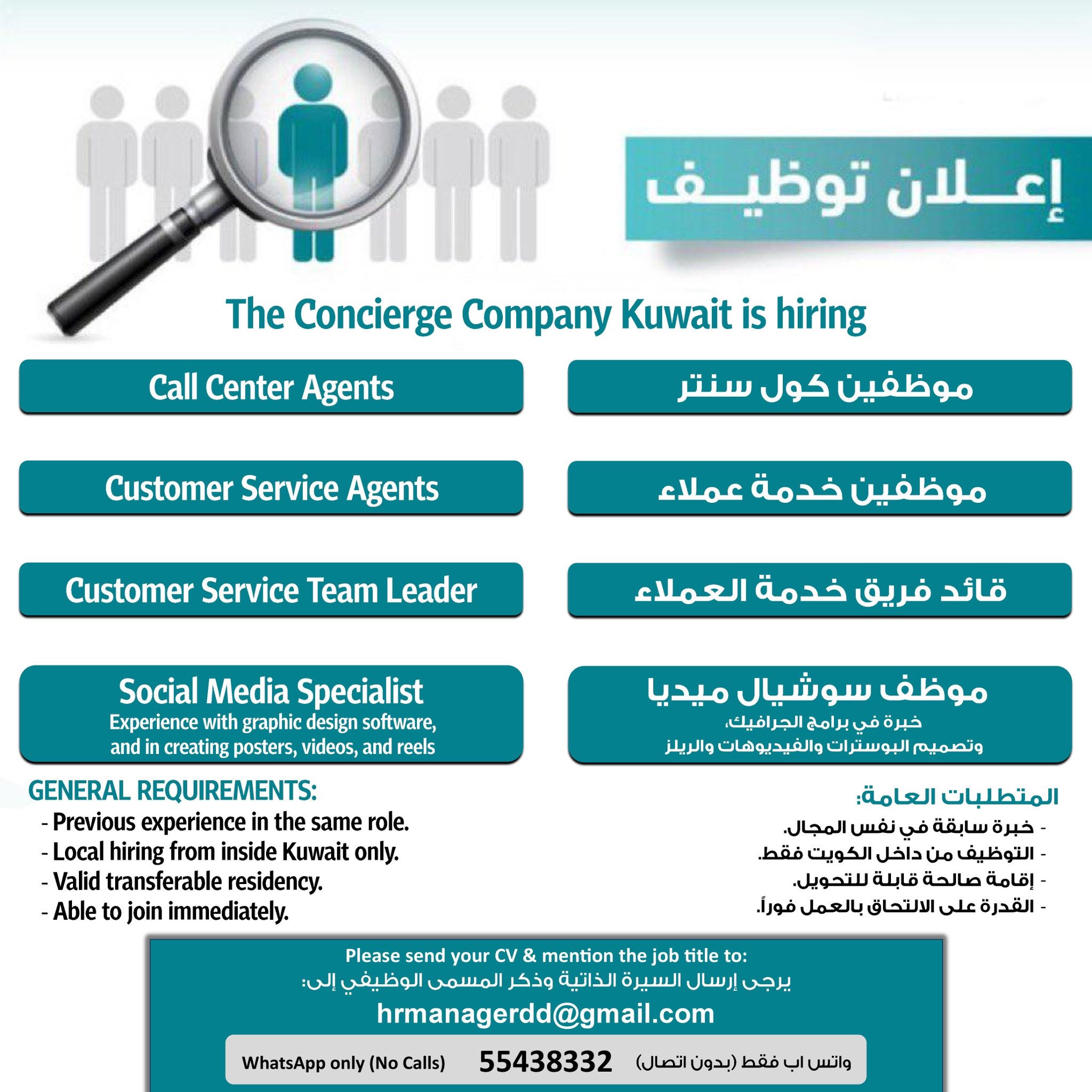 Image Sales, Drivers, Engineers Jobs in Kuwait