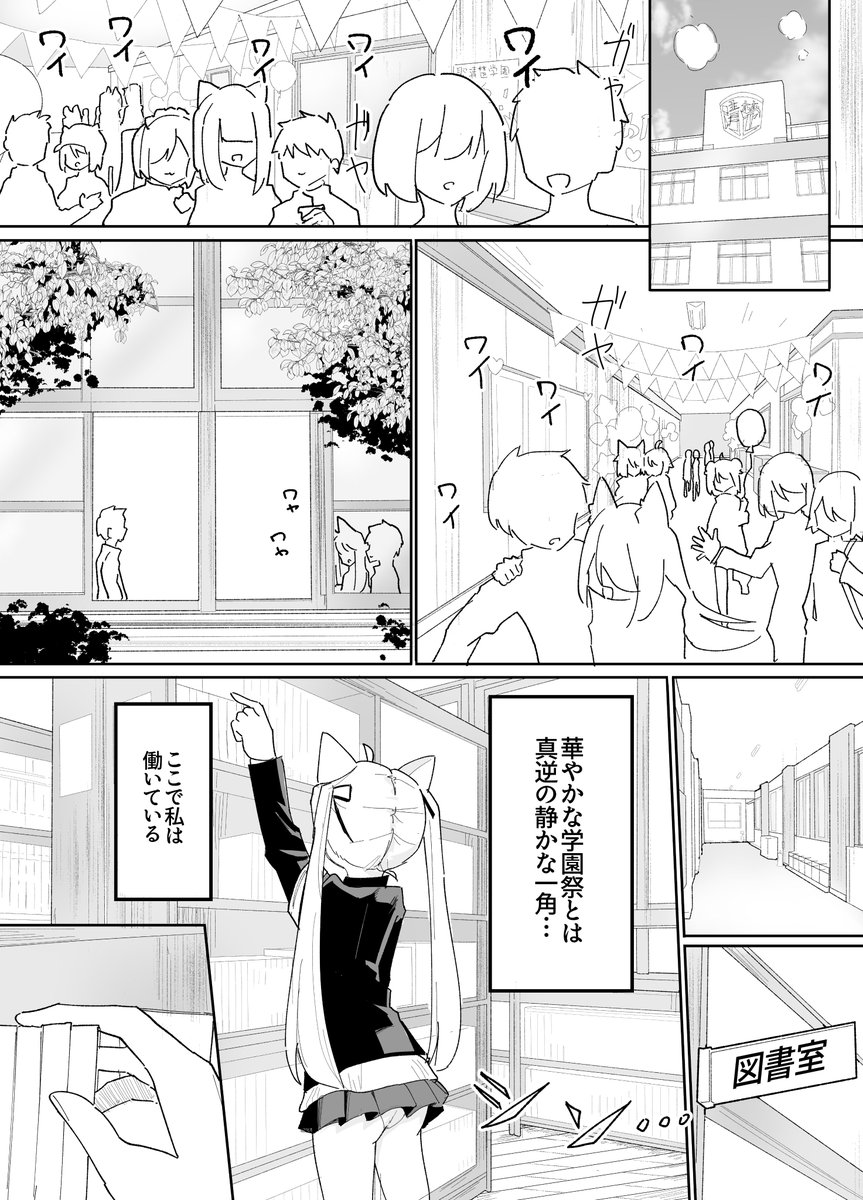 IYAA_HHHH18's tweet photo. 図書委員のサフィー2 https://t.co/xwG0Fugwwf