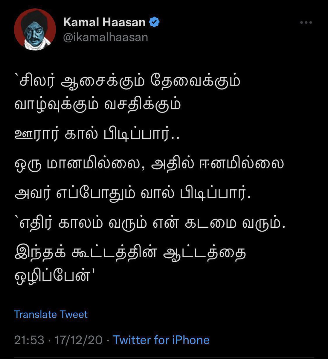 SakaiShadodo's tweet photo. @ikamalhaasan https://t.co/GT1aNQOXDq