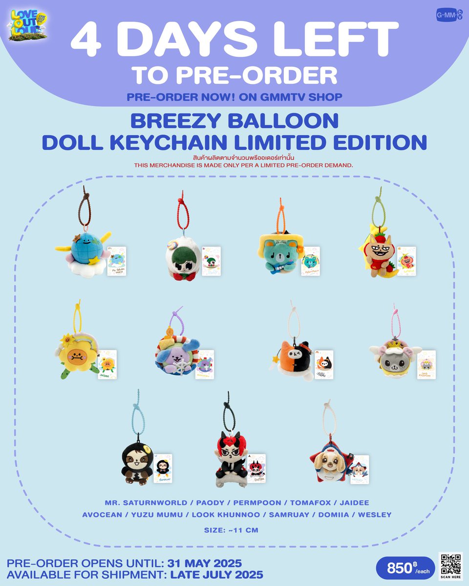 アイドル BOUNPREM Brezzy Ballon Doll Keychain BOUNPREM Brezzy Ballon Doll Keychain